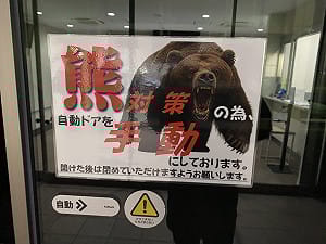 4.7萬起、捕1.2萬頭、13死230傷  日本2025年熊出沒事件創「三高」