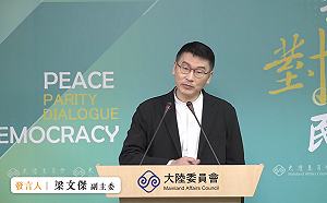 陸委會：中共可能介入今年11月台灣地方選舉 進行分化滲透