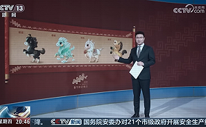 央視2026吉祥物藏末日預言？文昭揭「紅馬」不祥之兆：中國恐面臨大災難