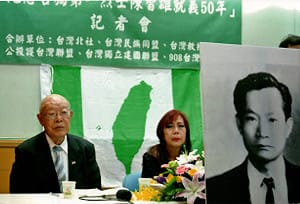 張文隆觀點》劉金獅與台獨第一烈士——陳智雄