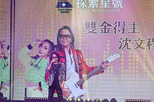 麗星郵輪2.0推動台灣與世界對話  于台煙送舊、沈文程接棒迎新年 