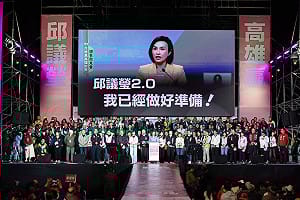 堪稱史上規模最大選前之夜   小英之友會、百工百業力挺邱議瑩