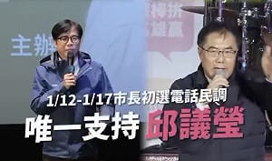 六首長級戰將跨縣市力挺  呼籲初選民調「唯一支持邱議瑩」