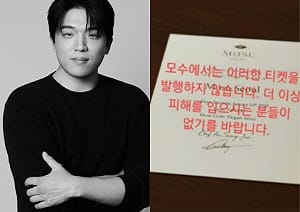 《黑白大廚2》評審受害！安成宰公開假餐券警告粉絲：MOSU無實體票券