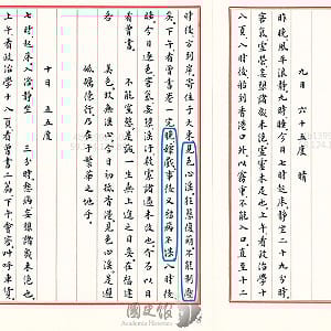 蔣介石日記好色實錄！香港嫖妓感想曝光  擔心染病自認沒出息