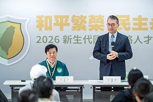 民進黨培力新世代國安人才　徐國勇：結業之後責任才開始