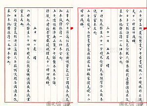 美女荷官在線發牌？蔣中正日記屢自述赴女子家中打撲克 得淋病還遭妾忌