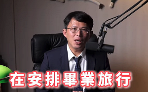 訪美也是畢業旅行？ 黃國昌昔嗆官員影片遭挖   網酸：標準雙標 