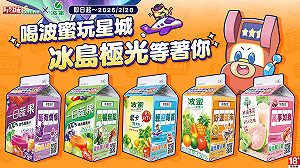 《星城Online》、《波蜜》跨界合作！登錄發票抽「冰島極光雙人行」