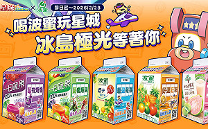 《星城Online》、《波蜜》跨界合作！登錄發票抽「冰島極光雙人行」