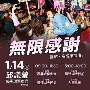 高雄市長初選展現團結！邱議瑩：與民進黨並肩奮鬥的初心始終如一