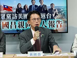 黃國昌閃電訪美！他諷：會不會跟柯文哲一樣，回國後手機就不見了？