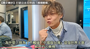 (影)Ryu批高市早苗惹議！波特王引「徐某人錄音」疑：配合中共大外宣