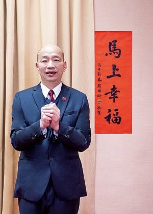 韓國瑜「馬上幸福」春聯哪裡領？ 23個地點都是國民黨部