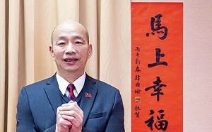 韓國瑜「馬上幸福」春聯哪裡領？ 23個地點都是國民黨部