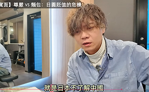 (影)Ryu批日言論遭炎上！八炯引「日議員訪談」打臉：當我紀錄片拍假的？