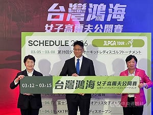 鴻海女子高球賽列日巡正賽 JLPGA睽違48年重返台灣