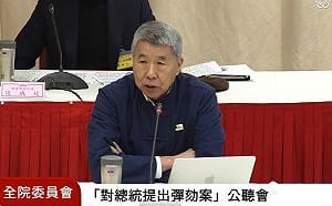 彈劾總統公聽會 張亞中控賴清德踩憲法5大「紅線」