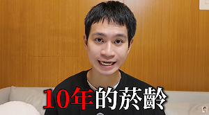 Andy自曝抽10年菸「肺部長結節」！「花19天戒掉」過程全曝光
