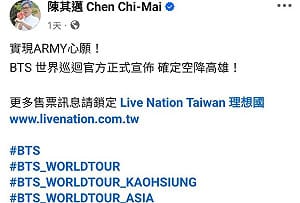 BTS世界巡迴確定降臨高雄　大批網友奔陳其邁臉書創意告白
