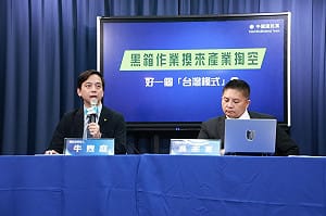 台美關稅談判出爐  國民黨轟「掏空」：對台灣絕對不是好消息　