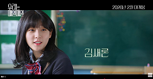 金賽綸4年前遺作預告片曝光！《我們每天每天》今年2月上映