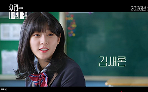 金賽綸4年前遺作預告片曝光！《我們每天每天》今年2月上映