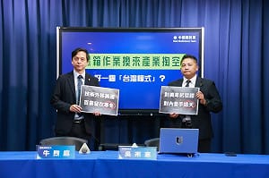 半導體加碼對美投資16兆 國民黨：對比日韓占比高的離譜　