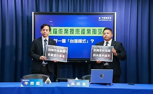 半導體加碼對美投資16兆 國民黨：對比日韓占比高的離譜　