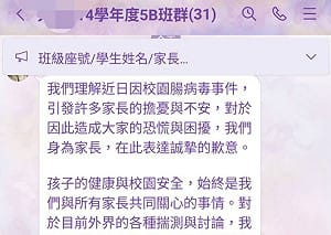 疑隱匿小孩腸病毒病情當事人道歉文    家長認「官方言詞」毫無誠意  