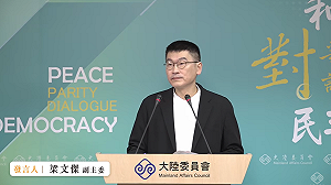 陸委會示警：近來赴陸旅遊的公務員有多起通報遭公安盤查