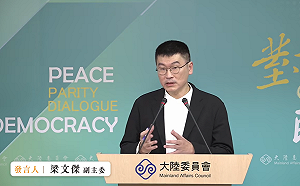 「台灣革命共產黨」成立！陸委會：曾被中共視為眼中釘整肅、抓捕