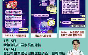 高市某國小疑腸病毒群聚　衛生局開罰、家長致謝林哲弘協調奔走