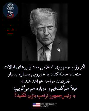 美情報顯示「伊朗計畫攻擊美軍基地」川普：將以非常強大武力反擊