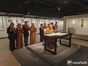 (影)佛光緣美術館台中館新館啟用  首展星雲大師一筆字紀念特展登場