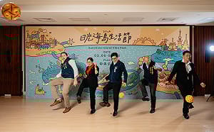 日光海島生活節3月盛大回歸   陳其邁合體四國代表挑戰藤球運動   