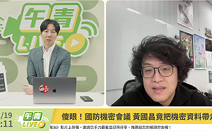 黃國昌承認帶走國防機密反批沈伯洋抹黑 民進黨：低級到一個程度