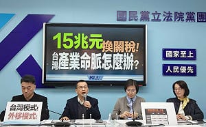 憂台美關稅代價比服貿嚴峻 藍黨團要政院送「產業衝擊影響評估報告」