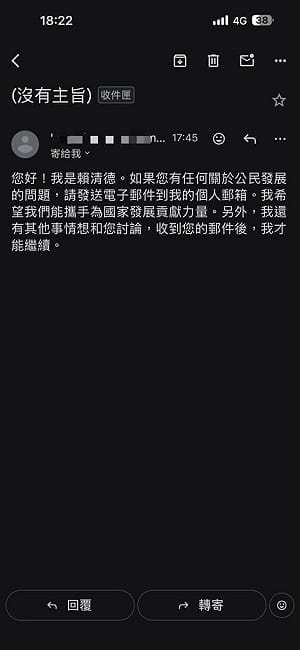 冒名賴總統發釣魚信件　刑事局呼籲民眾勿受騙