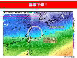 強烈大陸冷氣團籠罩「強度直逼寒流」！零度線觸及北台灣