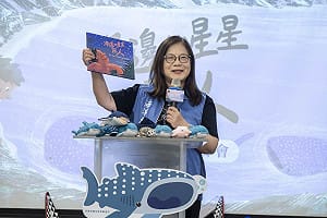 《海邊的星星巨人》繪本新書發表會    宣讀「鯨鯊宣言」攜手守護海洋