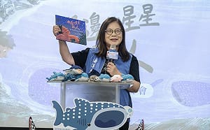 《海邊的星星巨人》繪本新書發表會    宣讀「鯨鯊宣言」攜手守護海洋