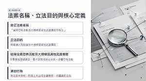 政院今將通過「資恐法」修正草案  攻擊國家基礎建設和資助行為也觸法