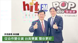 林佳龍透露外交7「重訊」：台美從合作轉合資  雙贏強化關係