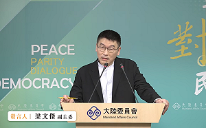 國台辦批台美簽署MOU  陸委會：中共還是多管管自己的經濟問題