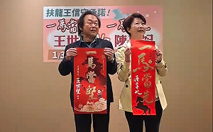 與陳亭妃合體 被問是否參選台北市長 王世堅急撇：絕對沒有我 