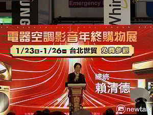 電器展可創造三贏 賴清德：經濟好、政府執政就順利 