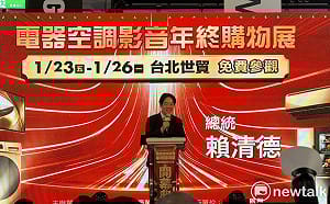 電器展可創造三贏 賴清德：經濟好、政府執政就順利 