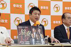 爭取保守選民　日本參政黨擁抱高市早苗、獵殺自民黨的自由派