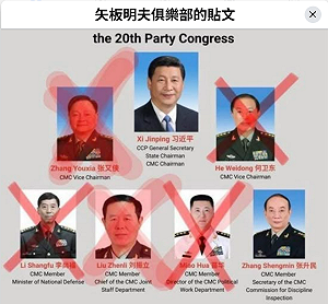 軍中大清洗效應發酵　矢板明夫：張又俠落馬短空長險、台灣不可鬆懈